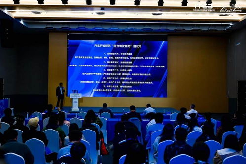 共倡行业规范新篇章 组合驾驶辅助技术发展报告与联合倡议在苏州发布